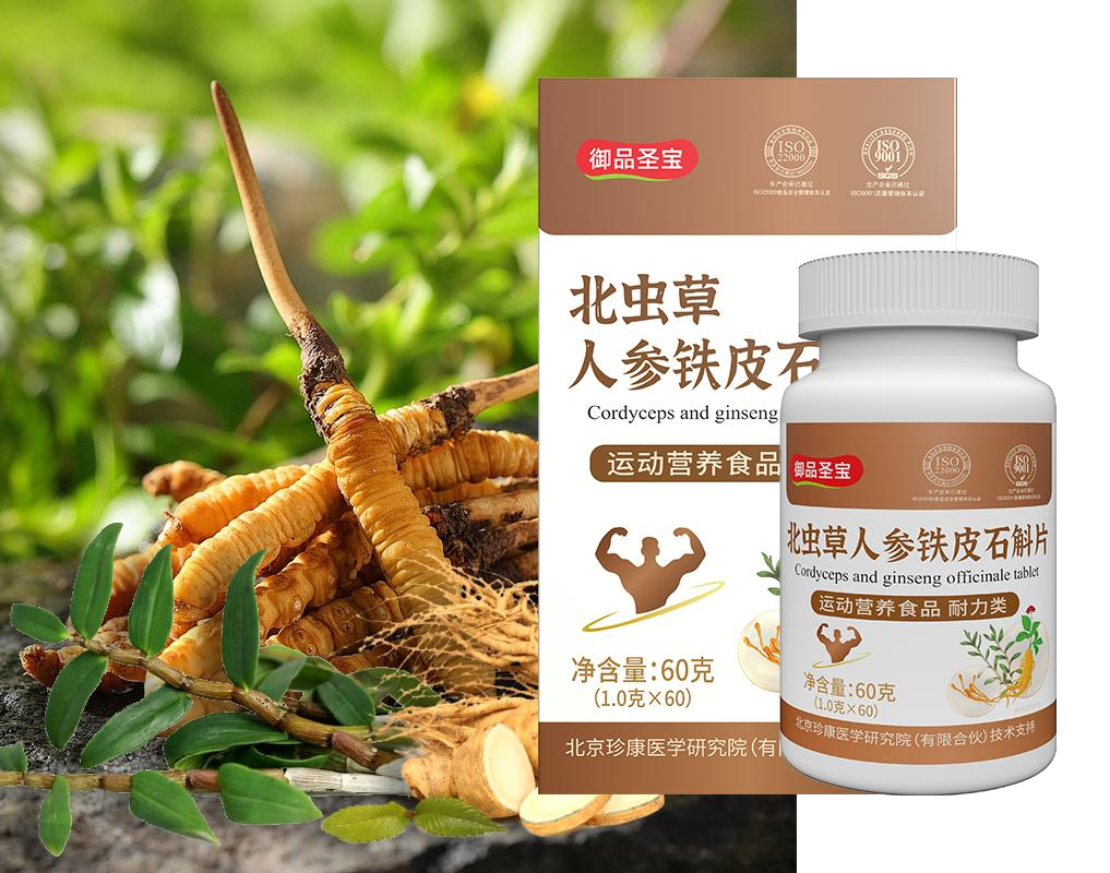Cordyceps & Ginseng Officinale Tablets – Natural Energy & Vitality Boost!