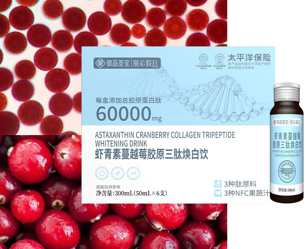 Astaxanthin Cranberry Collagen Tripeptide – Beauty & Glow Drink