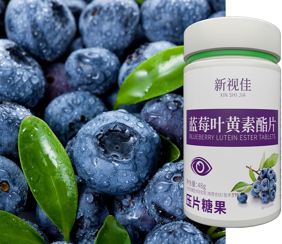 Blackcurrant & Blueberry Lutein Ester Supplements