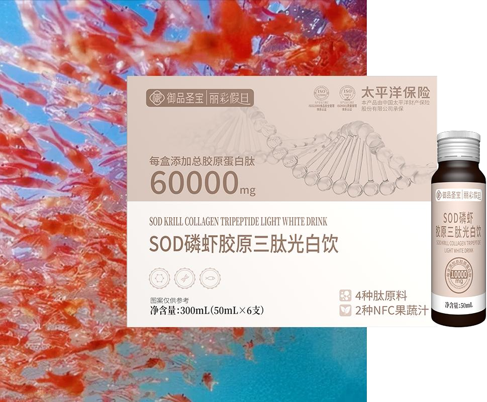 SOD Krill (Marine) Collagen Tripeptide Light White Drink – Radiant Skin & Anti-Aging Support