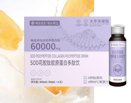 SOD Polypeptide Collagen Drink 60,000mg – Glow From Within!